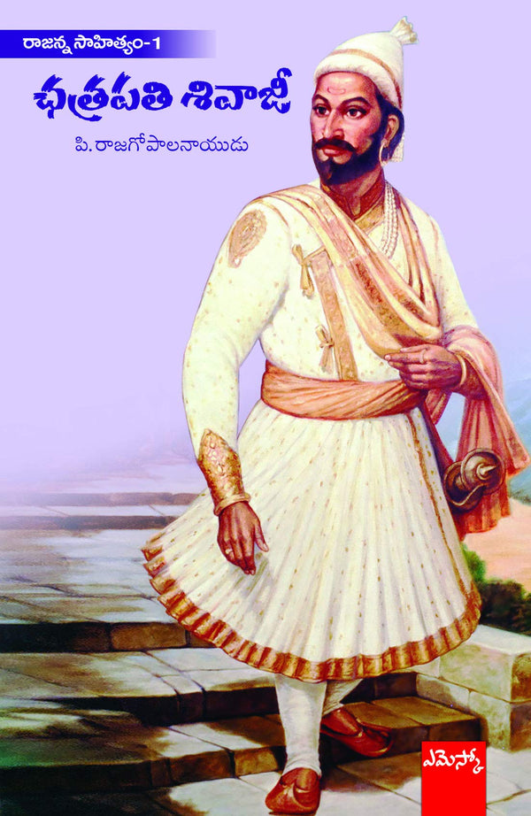 Chatrapathi Sivaji
