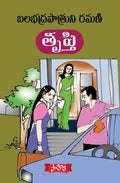 Trupthi