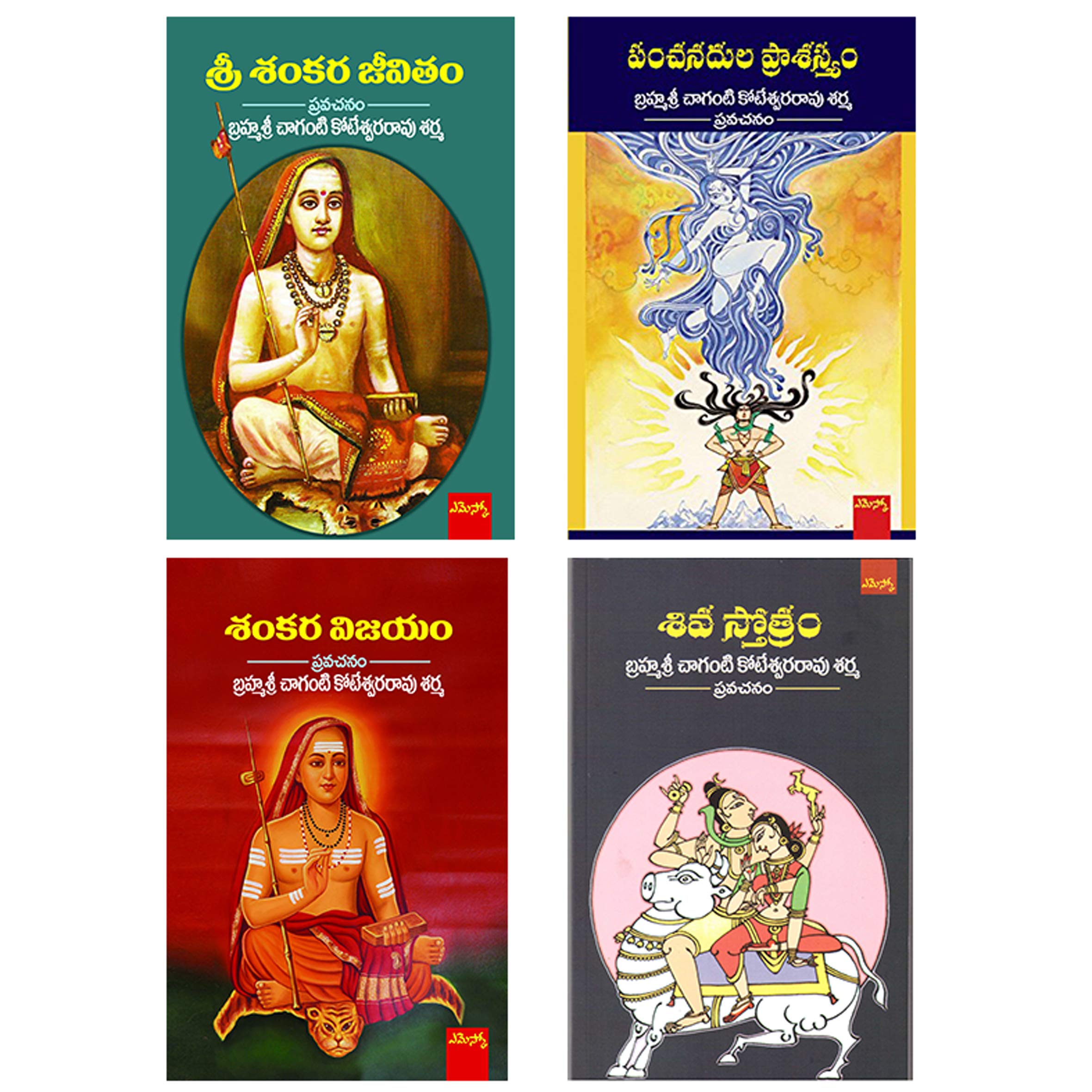 Panchanadula Praasastyam,Shiva Sthotram, Sri Shankara Jeevitam, Shankara Vijayam