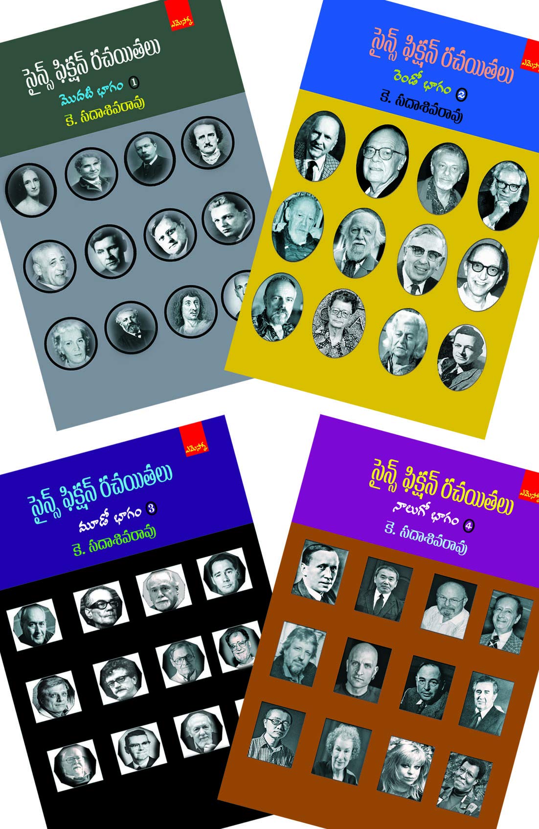 Science fiction Rachayitalu - IV Books Set
