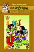 Kalapoornodyam-2