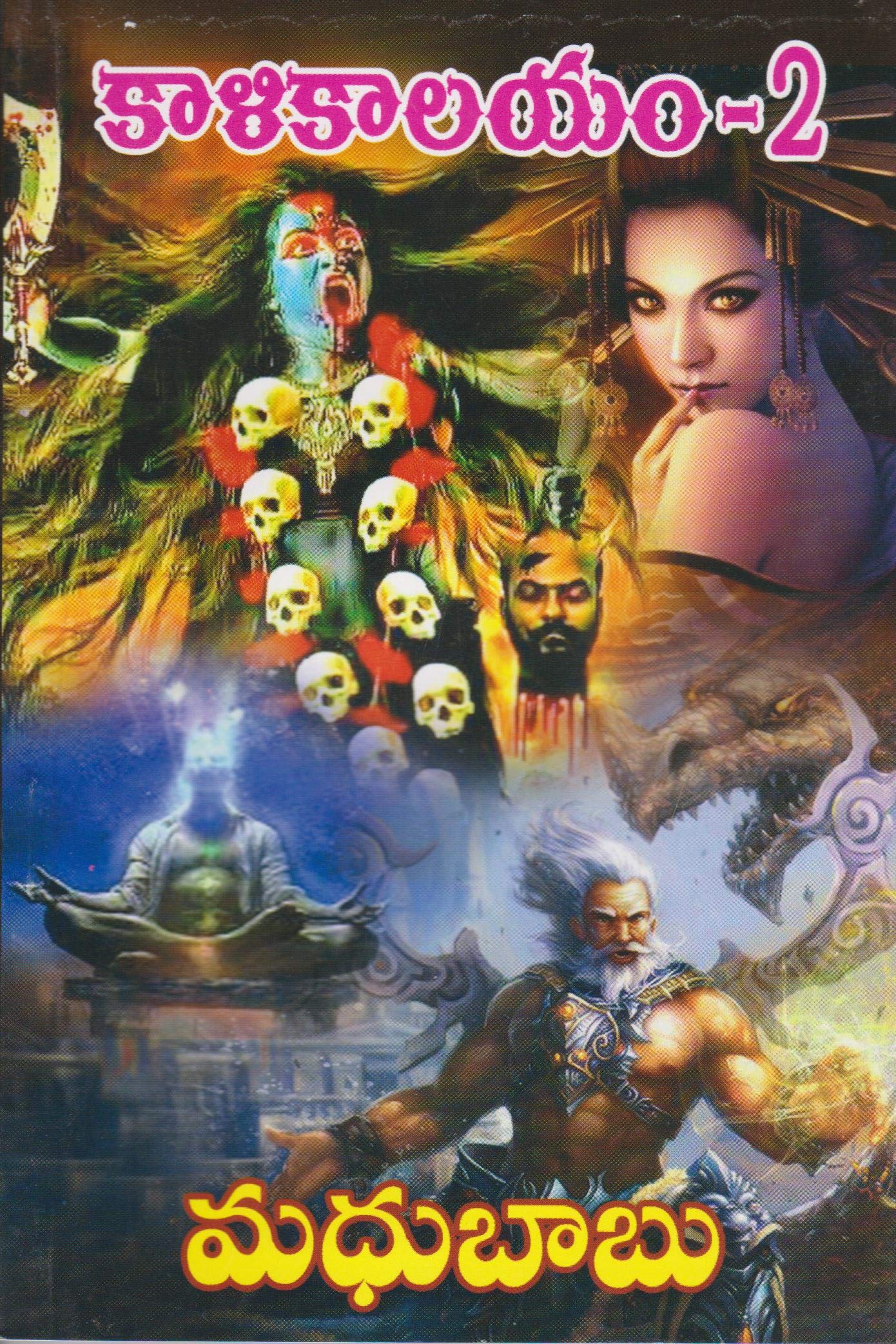 Kaalikaalayam 2