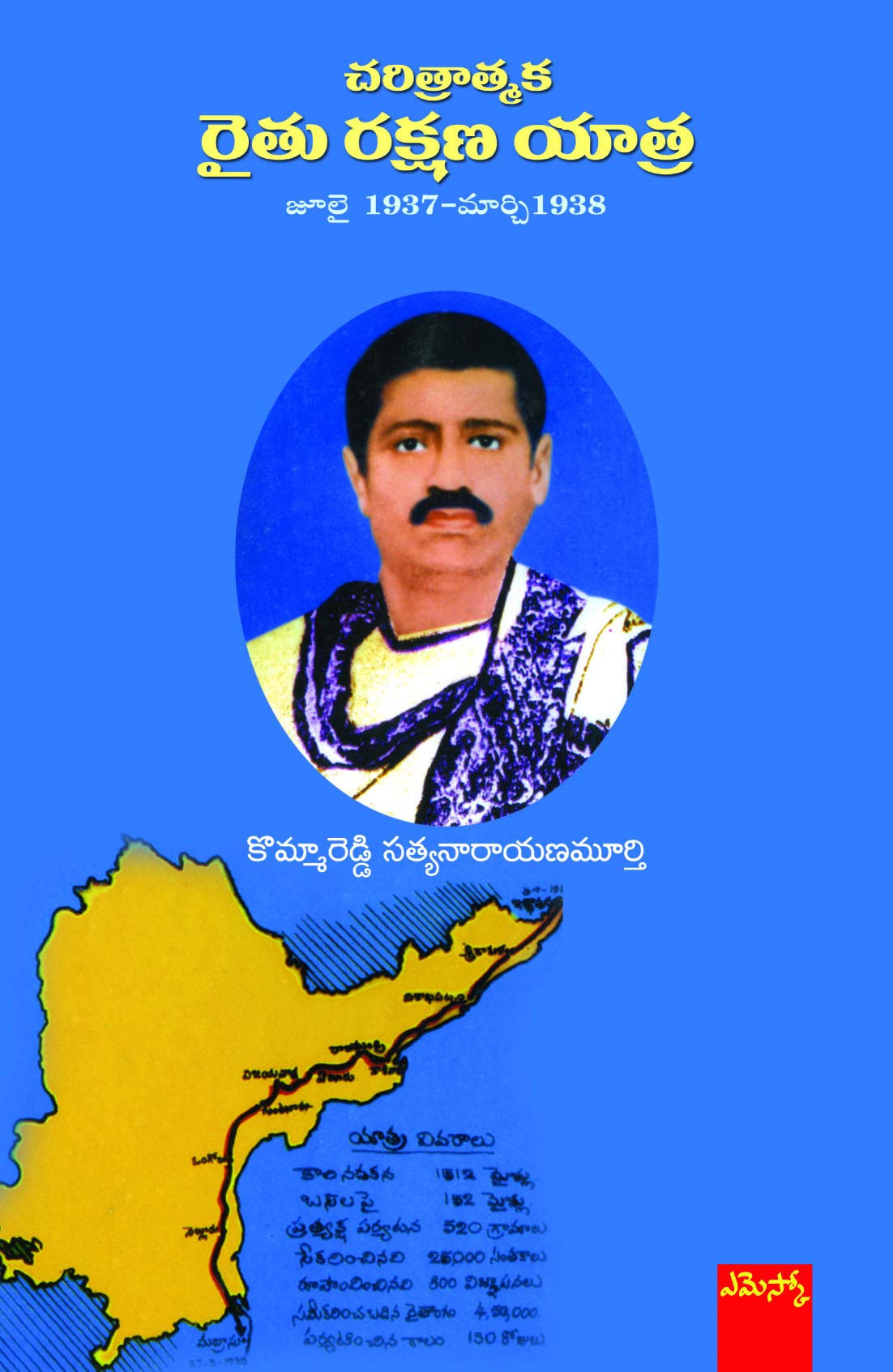 Raithu Rakshana Yatra