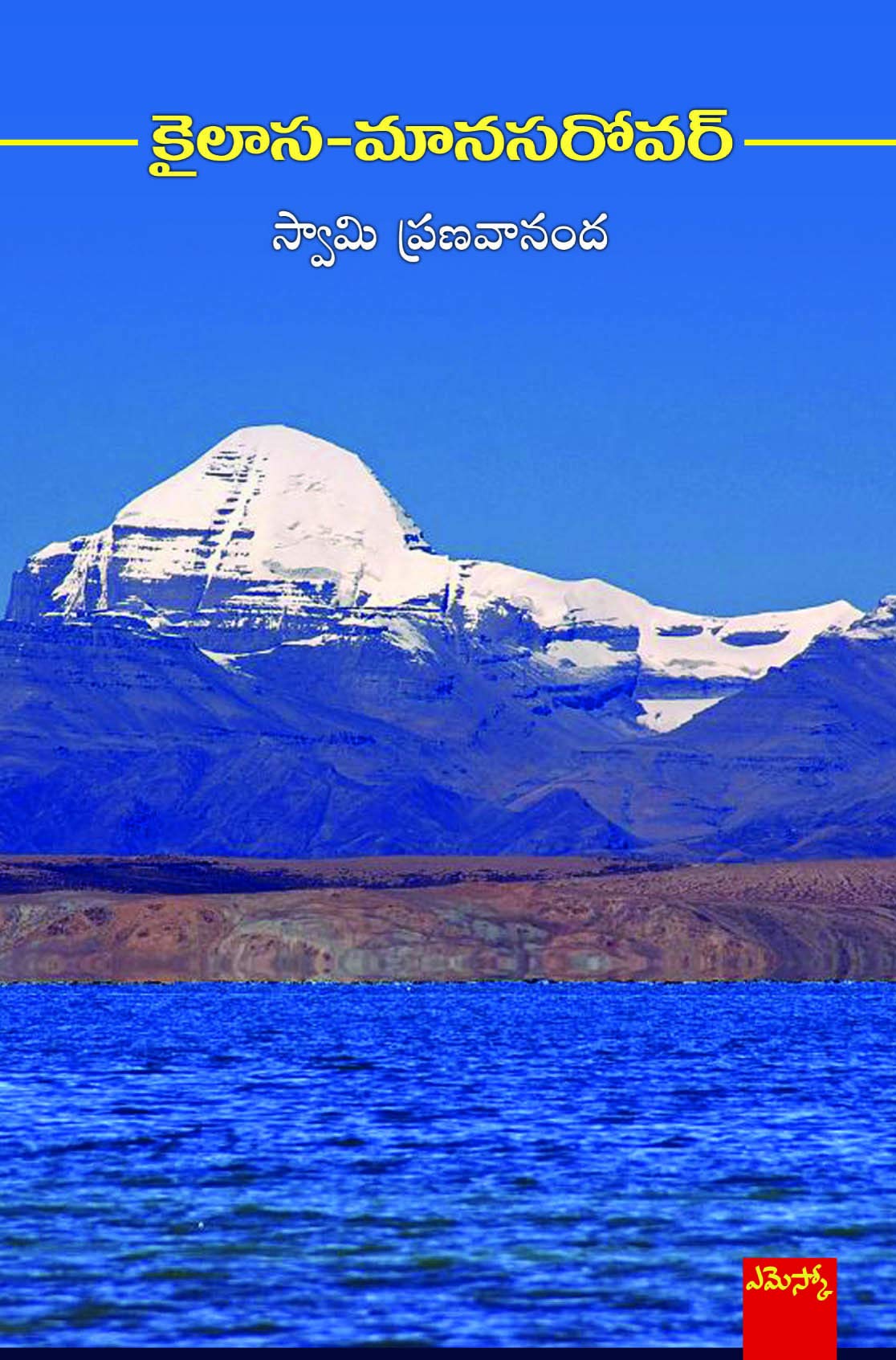 Kailasa Manasarovar