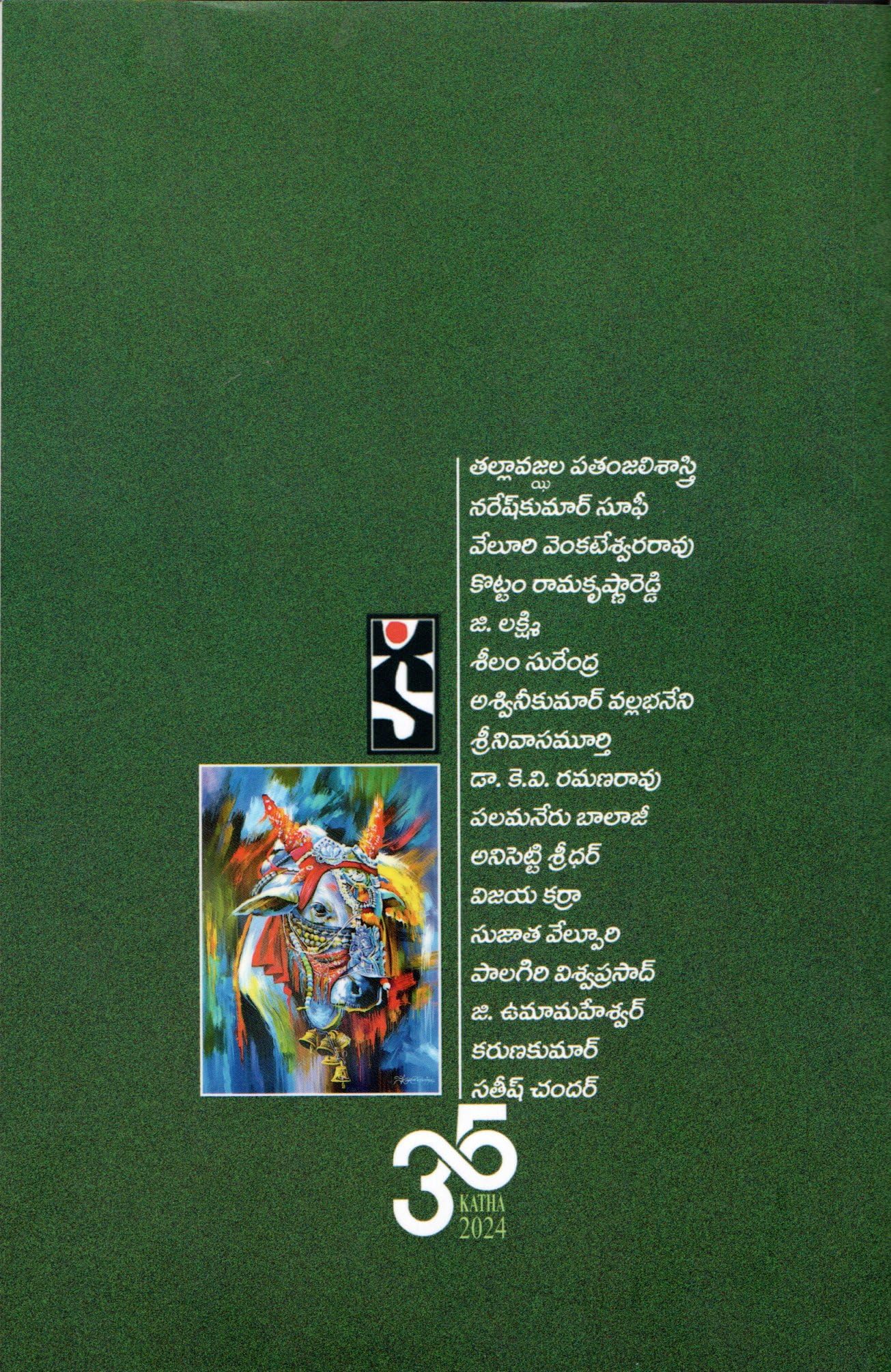 Katha 2024