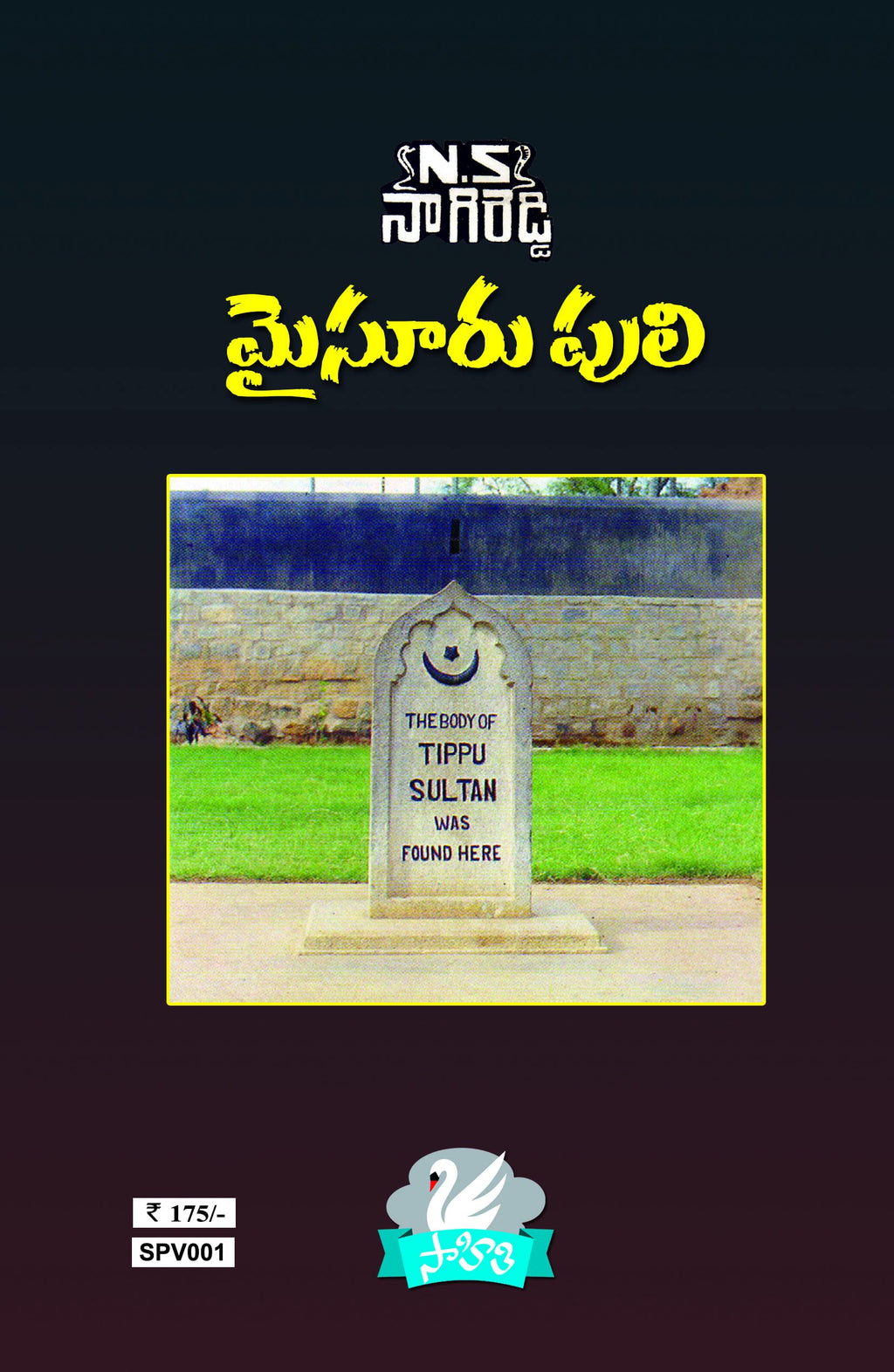 Mysore Puli