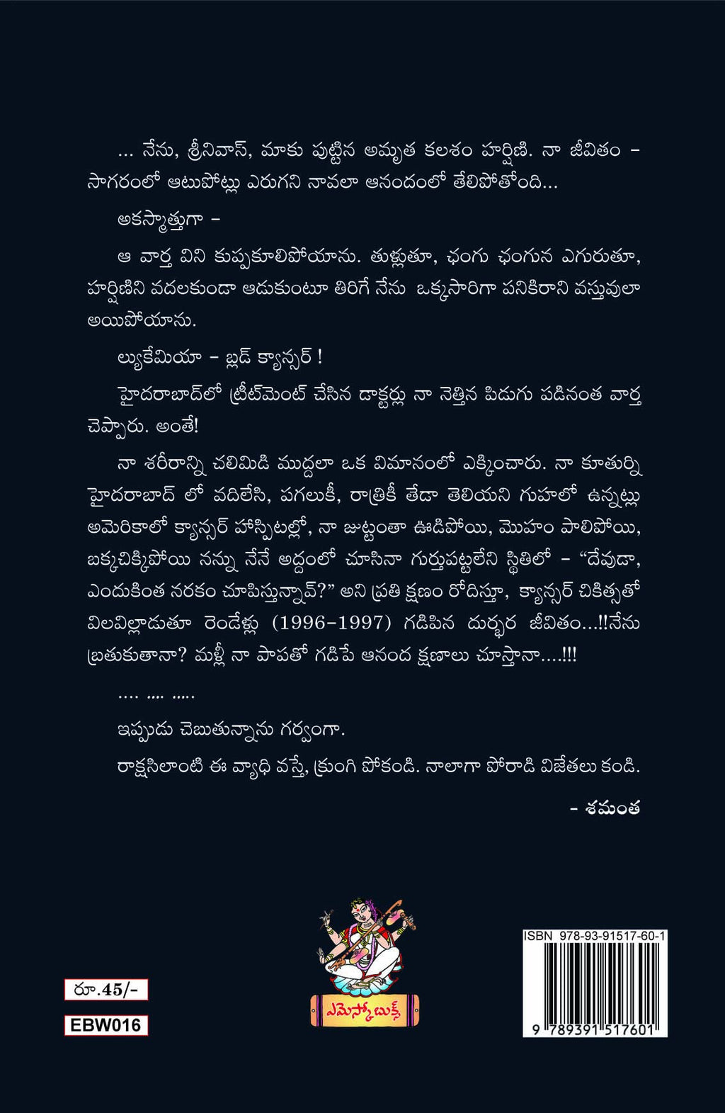'Vijetha' Samantha Fight by leukemia - Blood Cancer