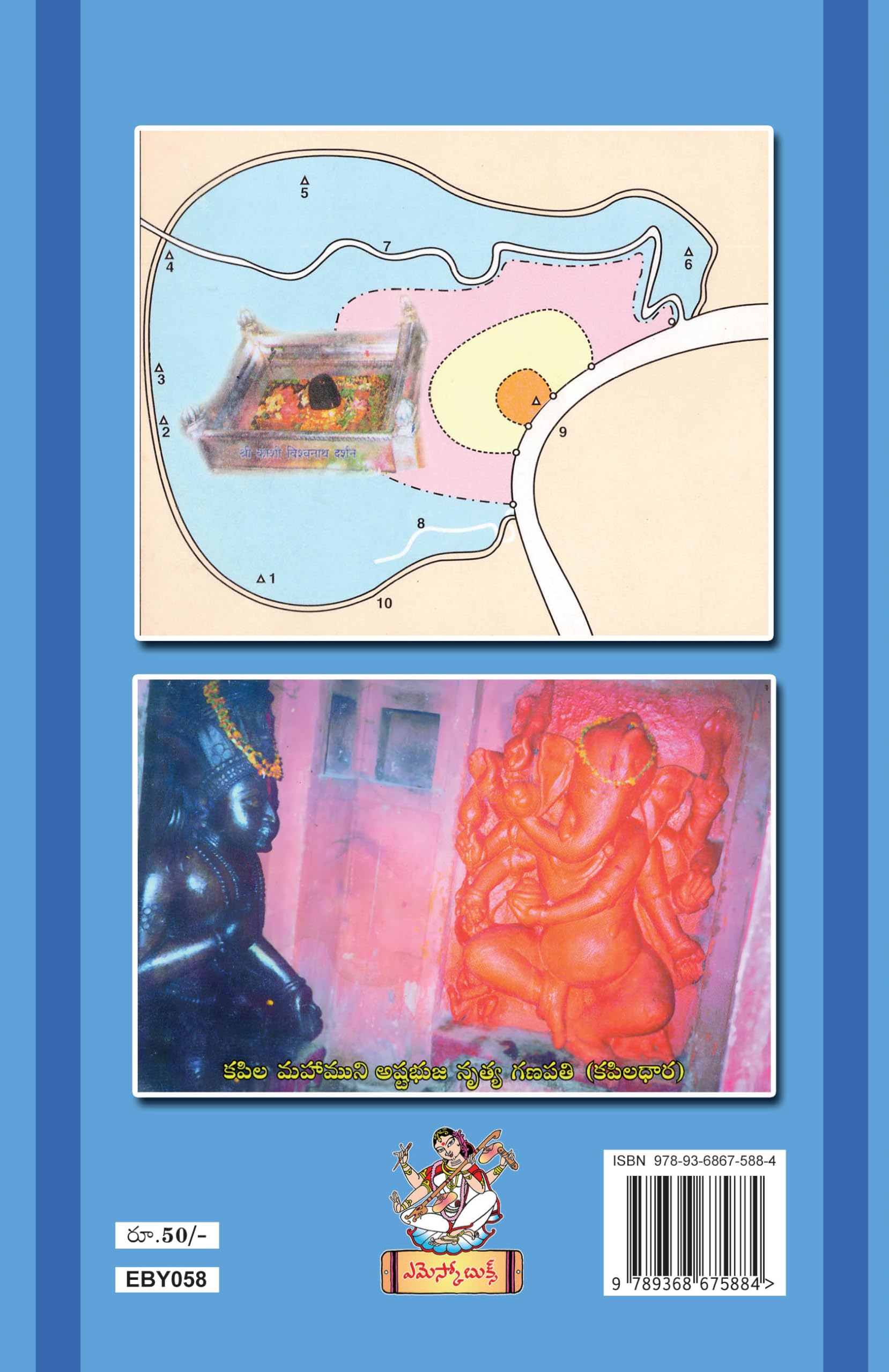 Sri kaasi Viswanathaantargruha Yatra&Panchakroshi Deva Yatra