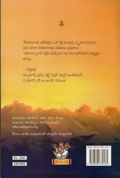 Aadhi Yogi Yogasastra Moolam