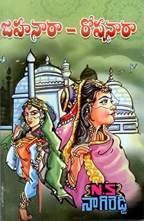 Jahanara Roshanara by N.S,Nagireddy
