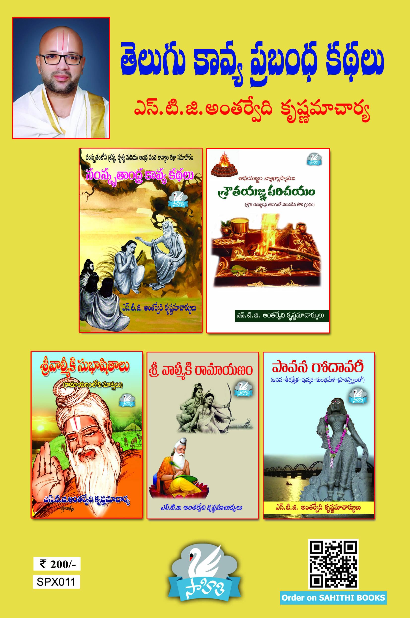 Telugu Kavya Prabandha Kathalu