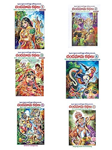 Chandamama Kathalu 6 Books Set