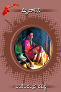 Mrinalini
