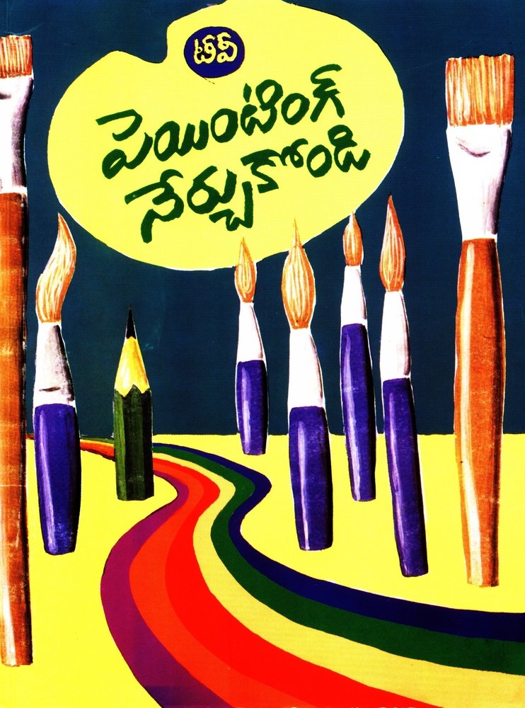 Painting Nerchukondi