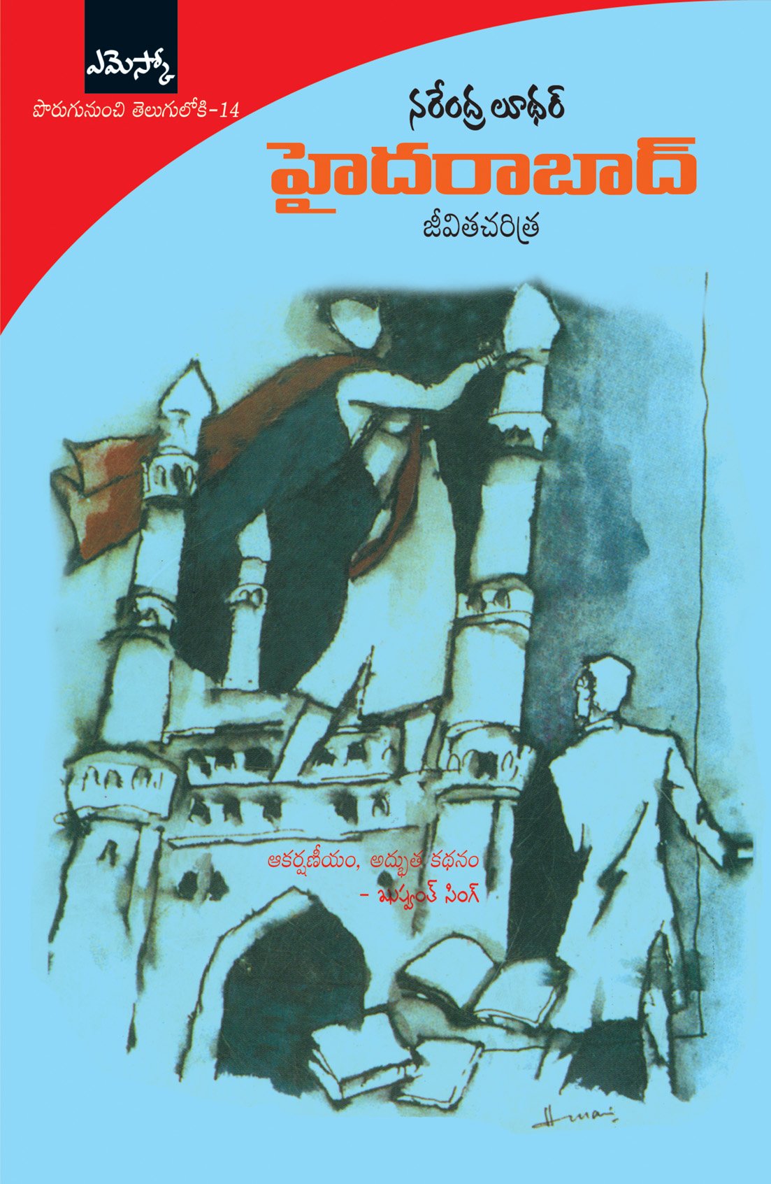 Hyderabad Jeevitha Charithra