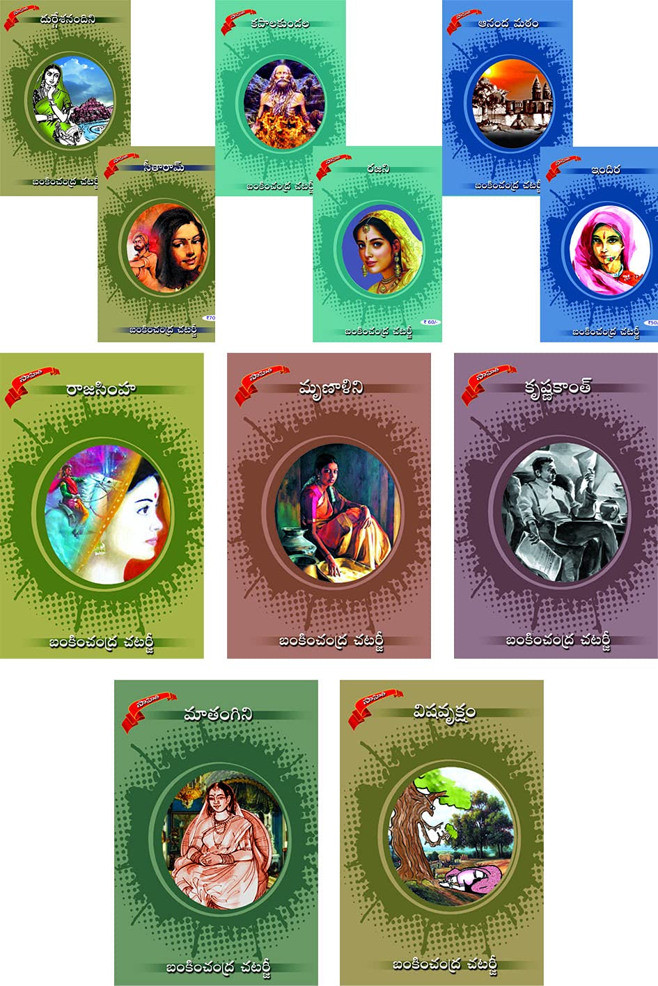 Bankimbabu Novels 8 Books Set