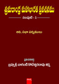 Brahmasri Chaganti Koteswara Rao Sharma Srimadhandra Mahabharatha Pravachanam