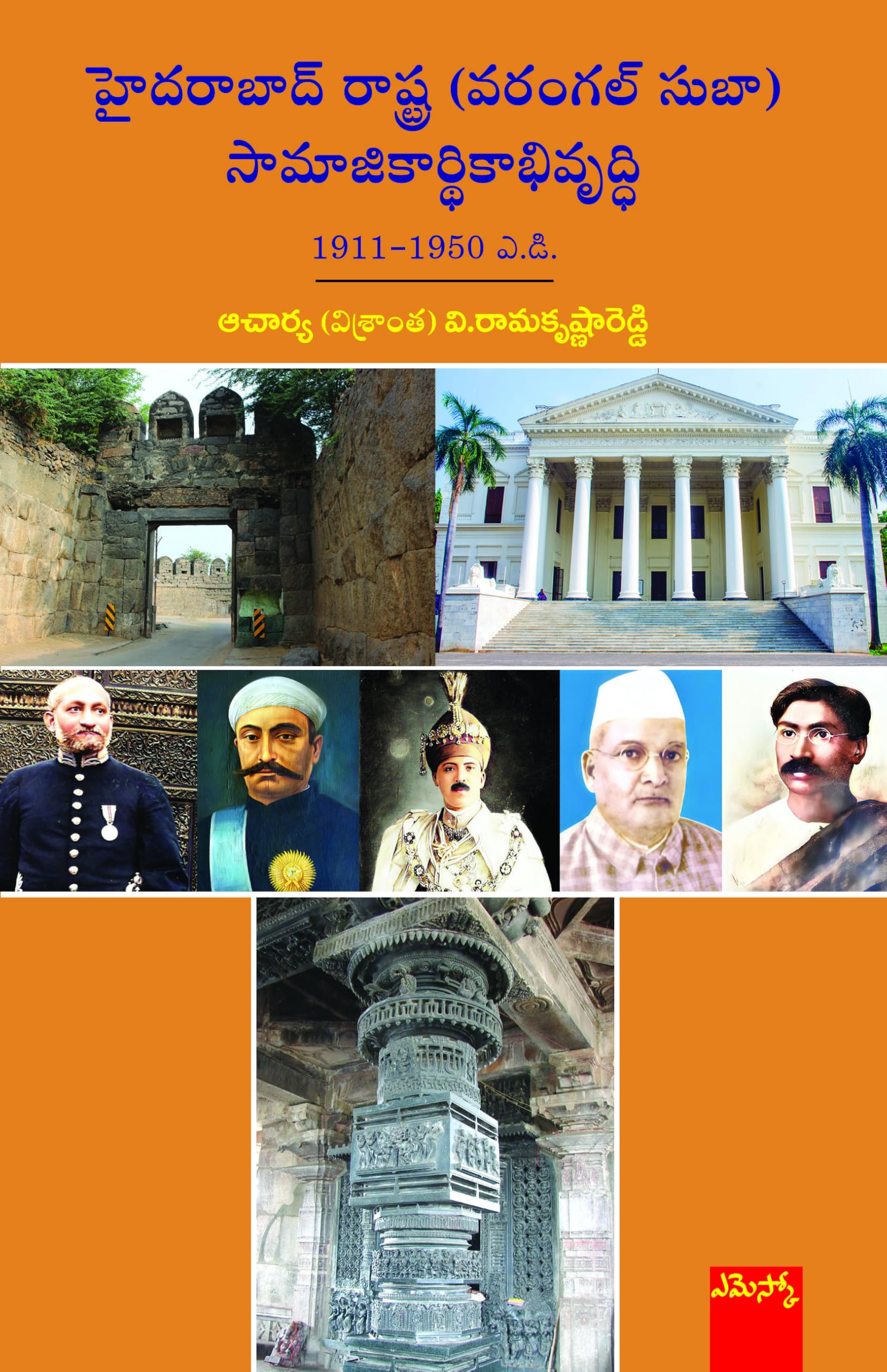 Hyderabad State (Warangal Suba)