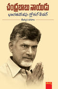 Chandrababu Naidu India's Glocal leader