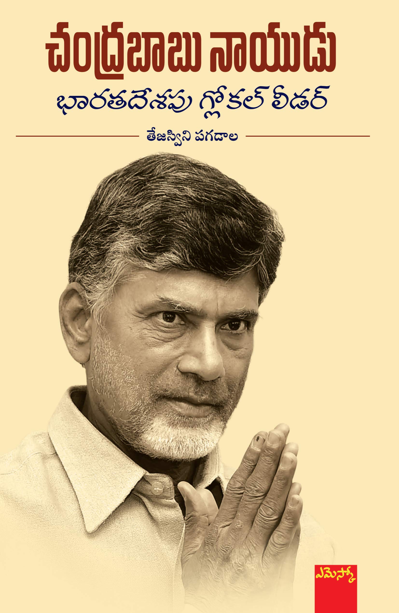 Chandrababu Naidu India's Glocal leader