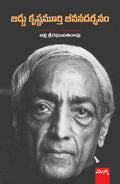 Jiddu Krishnamurthy Jeevanadarsanam