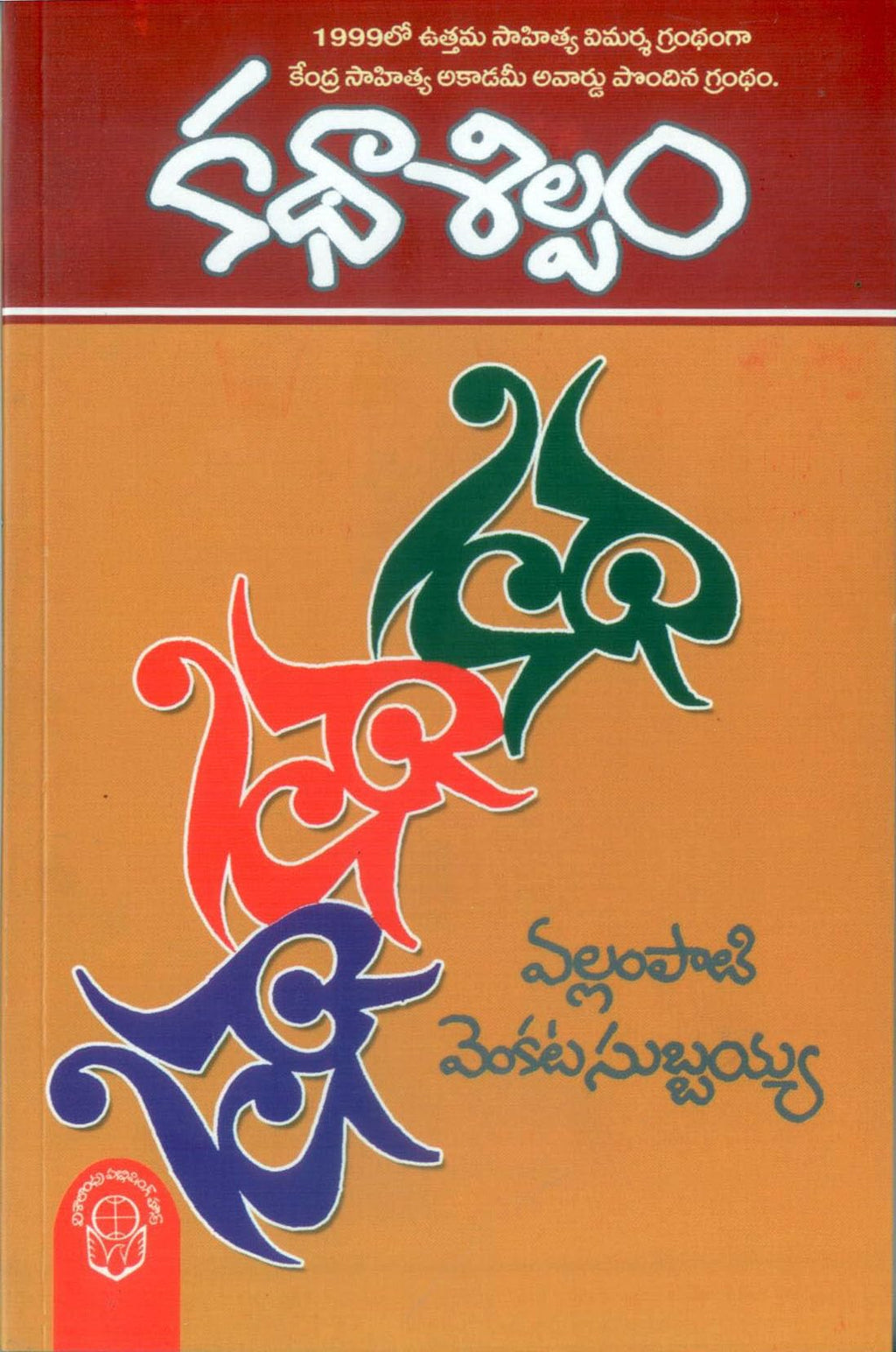 Katha Silpam