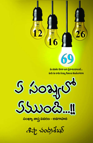 A Sankyalo Emundhi Numerology