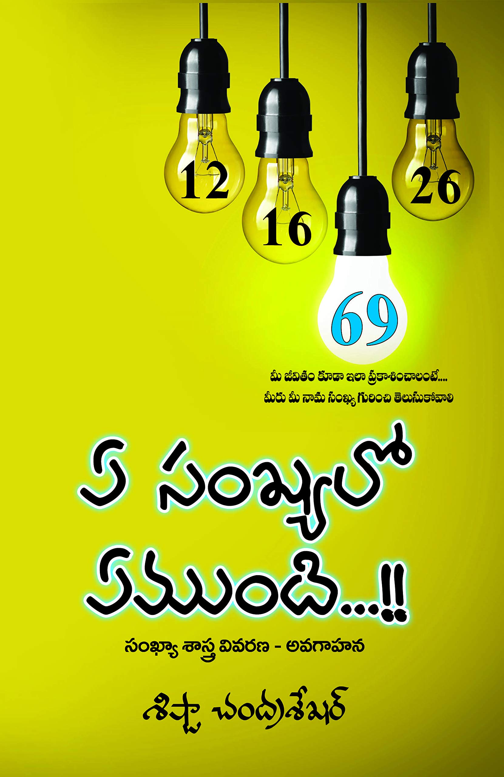 A Sankyalo Emundhi Numerology