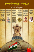 Bharatadesa Charitra Samskruthi