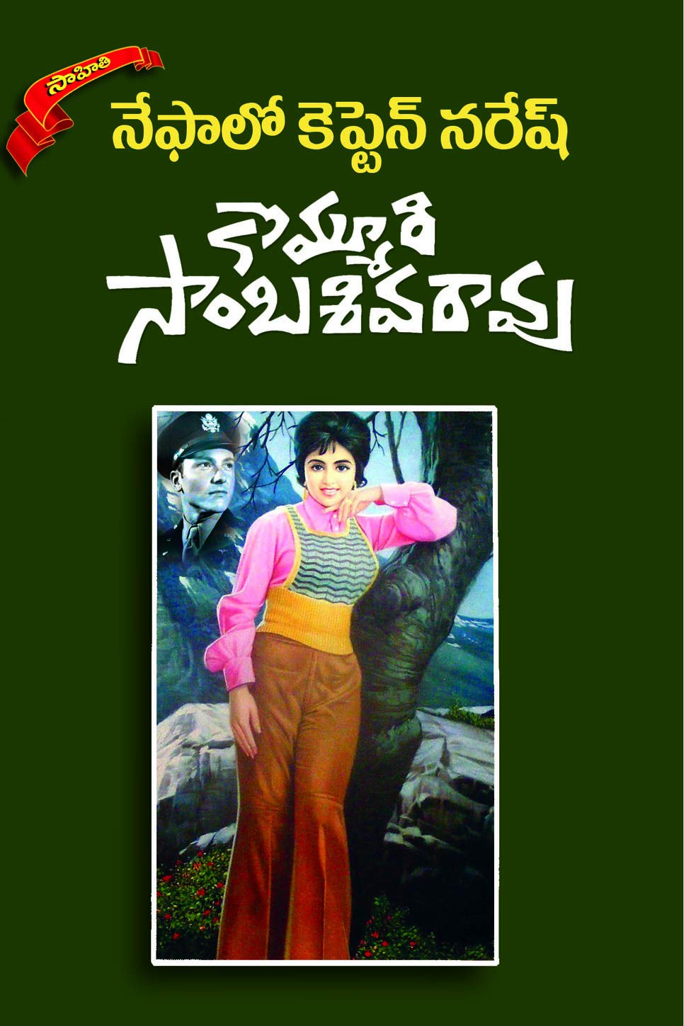 Nepallo Captain Naresh