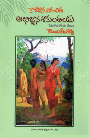 Abhignaana Shaakuntalam