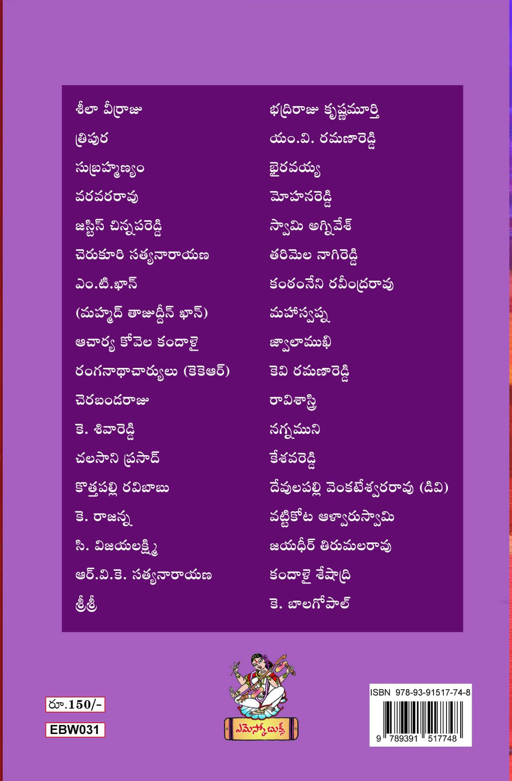 Sahitya Sangamam