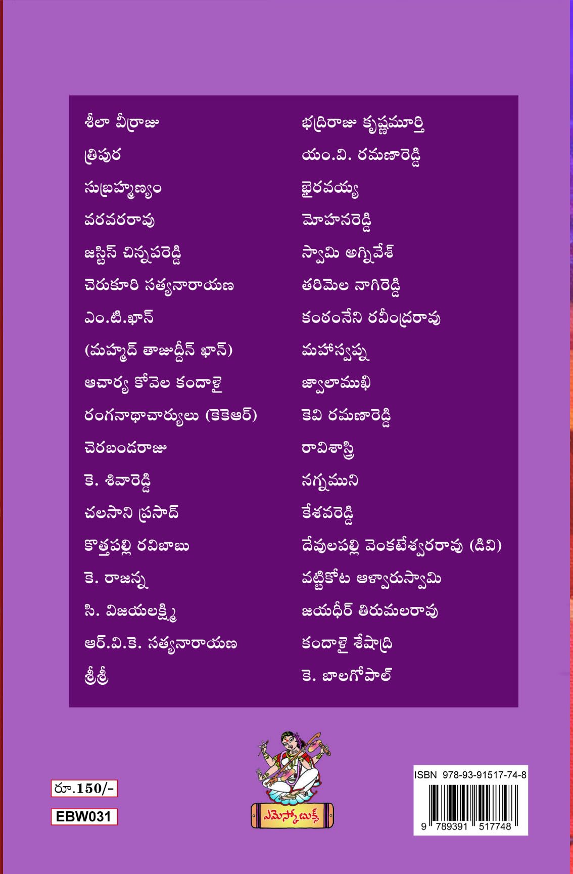 Sahitya Sangamam