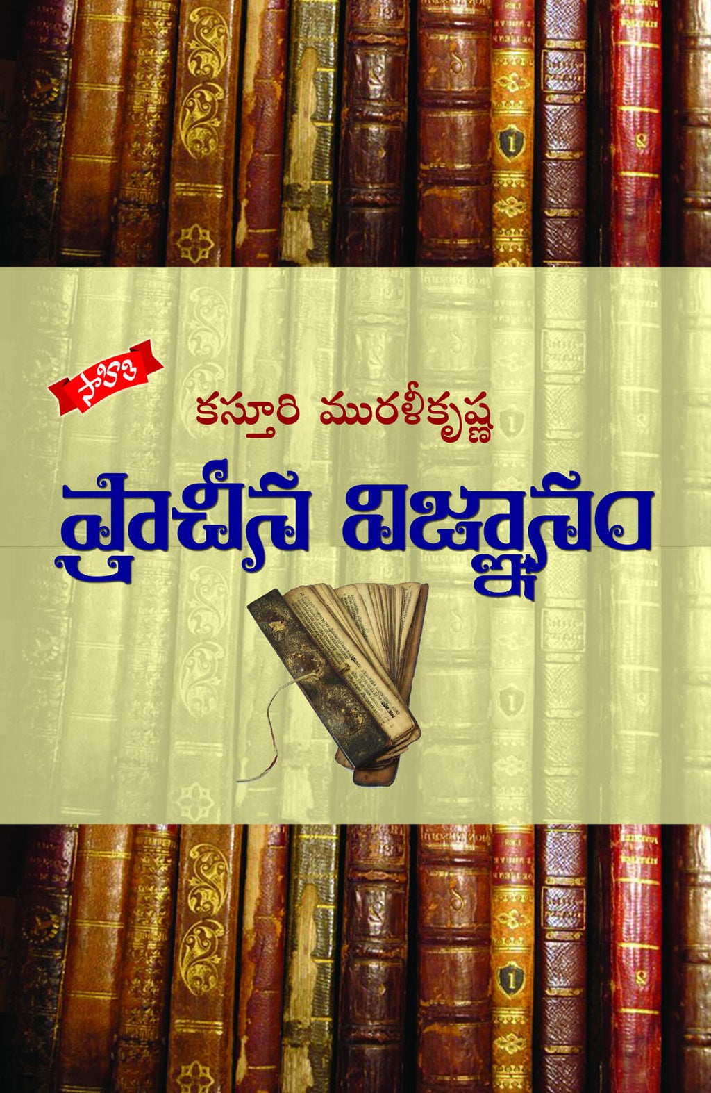 Pracheena Vignaanam