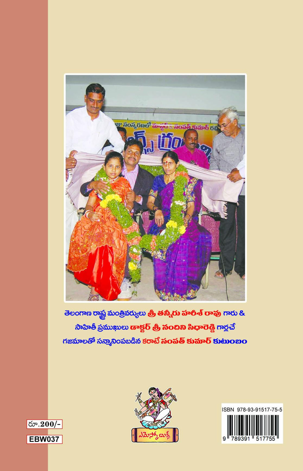 Telangana Palle Padhala Parimalam