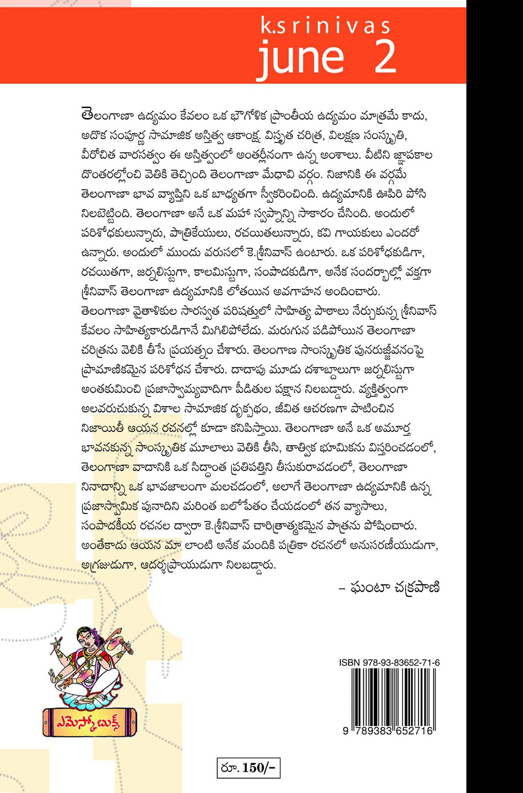 June 2 Telangana Avatharana Navanirmanam