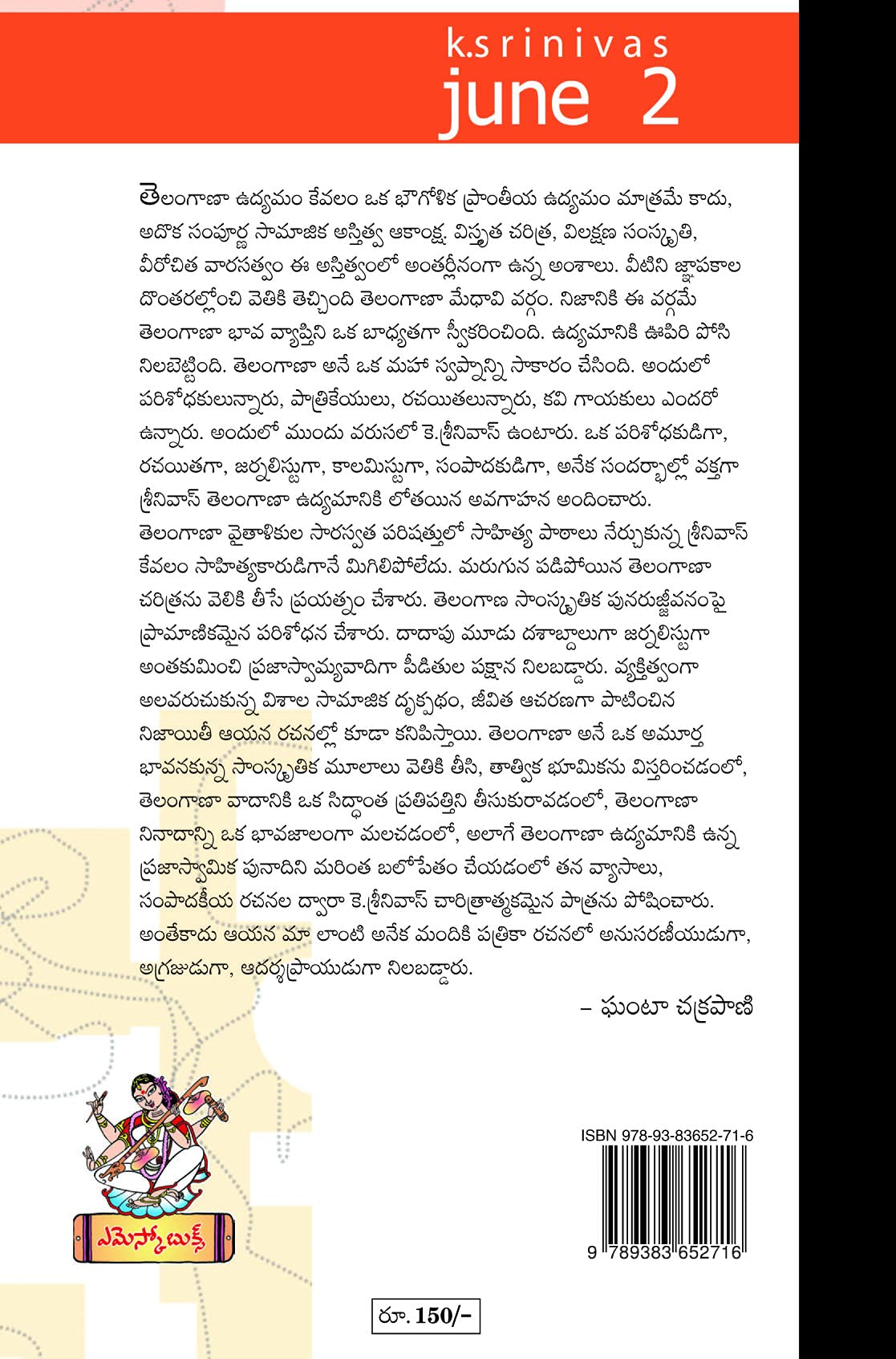 June 2 Telangana Avatharana Navanirmanam