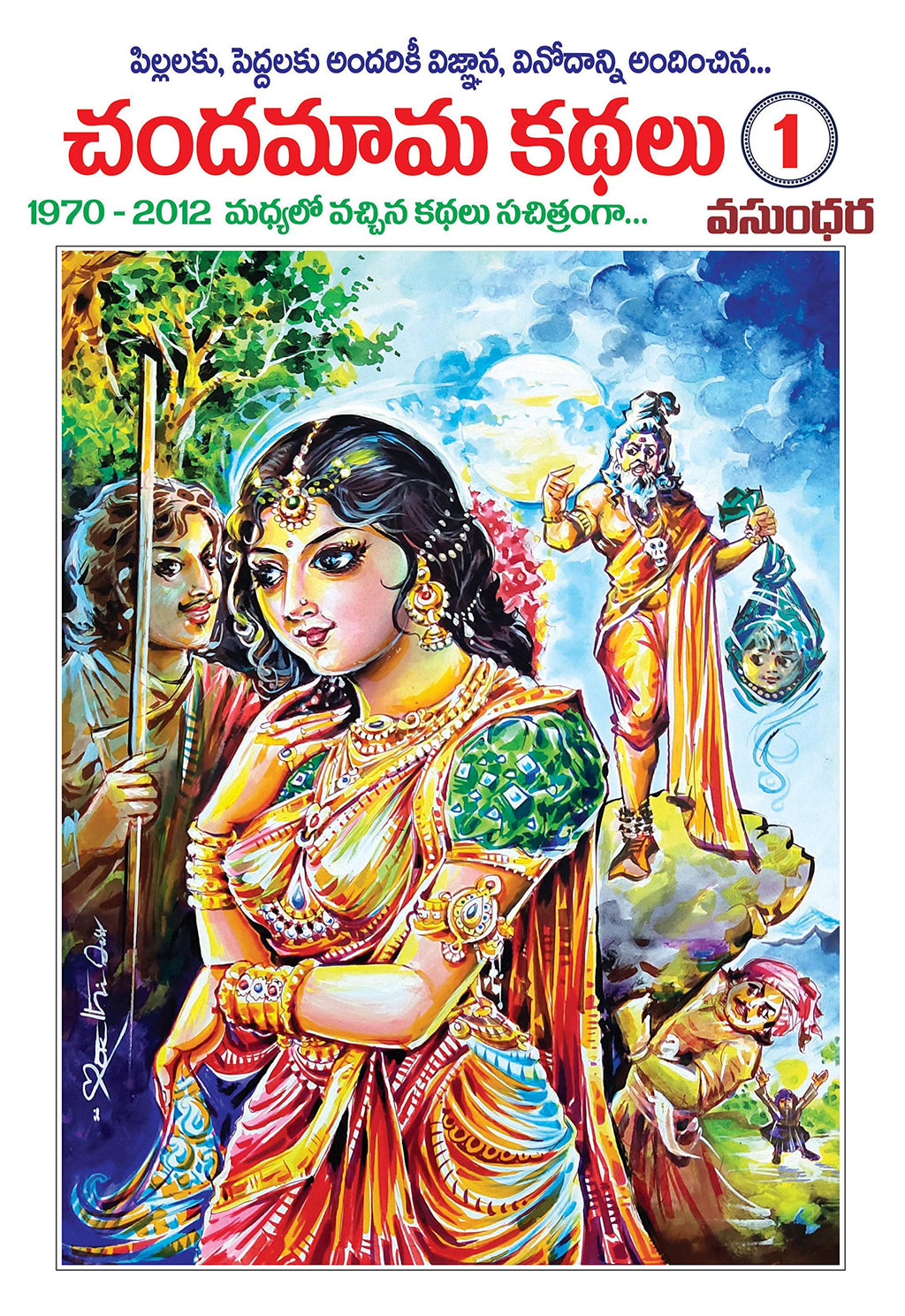 Chandamama Kathalu-1