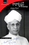 Radhakrishnan: A Biography