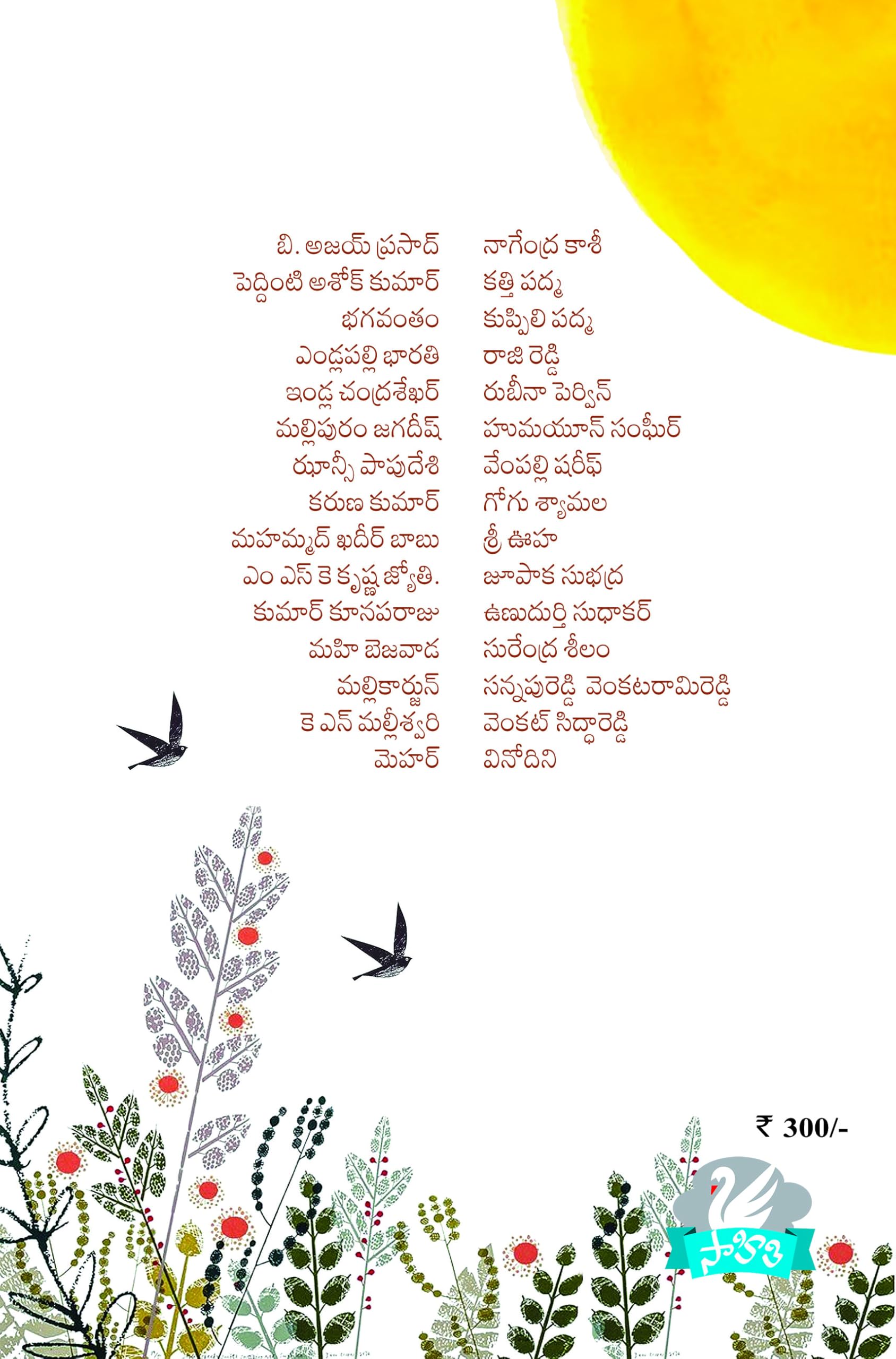 Ee Kaalapu Telugu Katha
