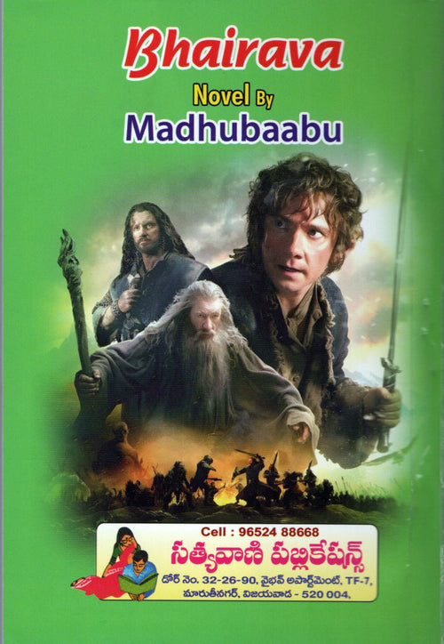 Bhairava Madhubabu