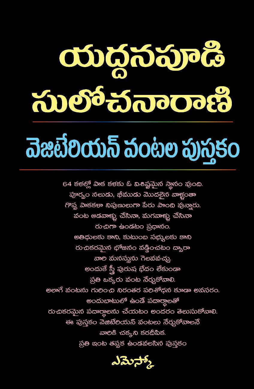 Vegeterian Vantalu