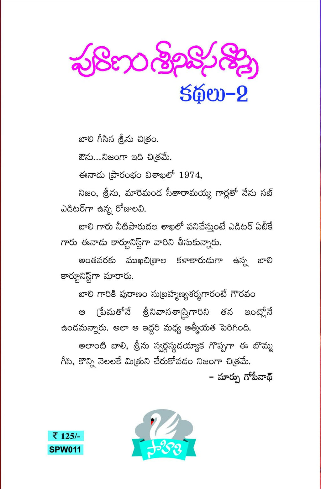 Puraanam Srinivasa Sastry Kathalu-2
