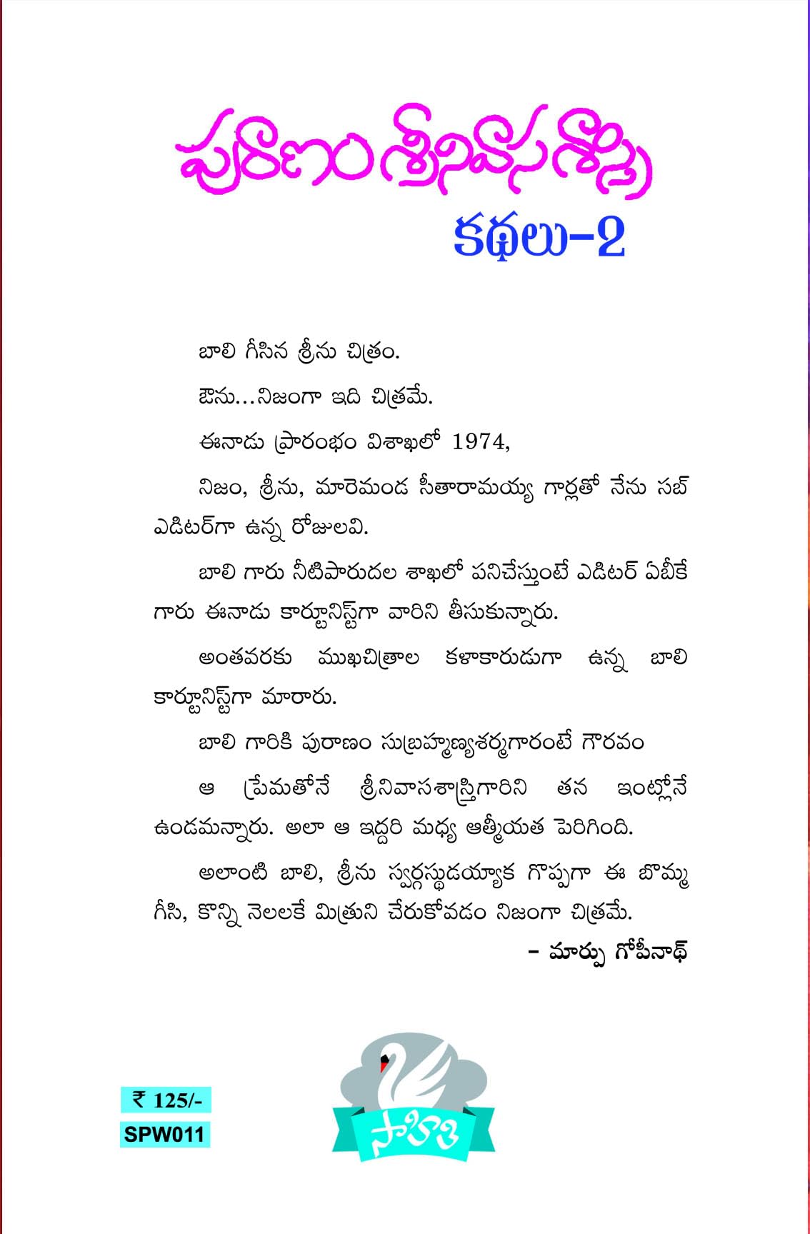 Puraanam Srinivasa Sastry Kathalu-2