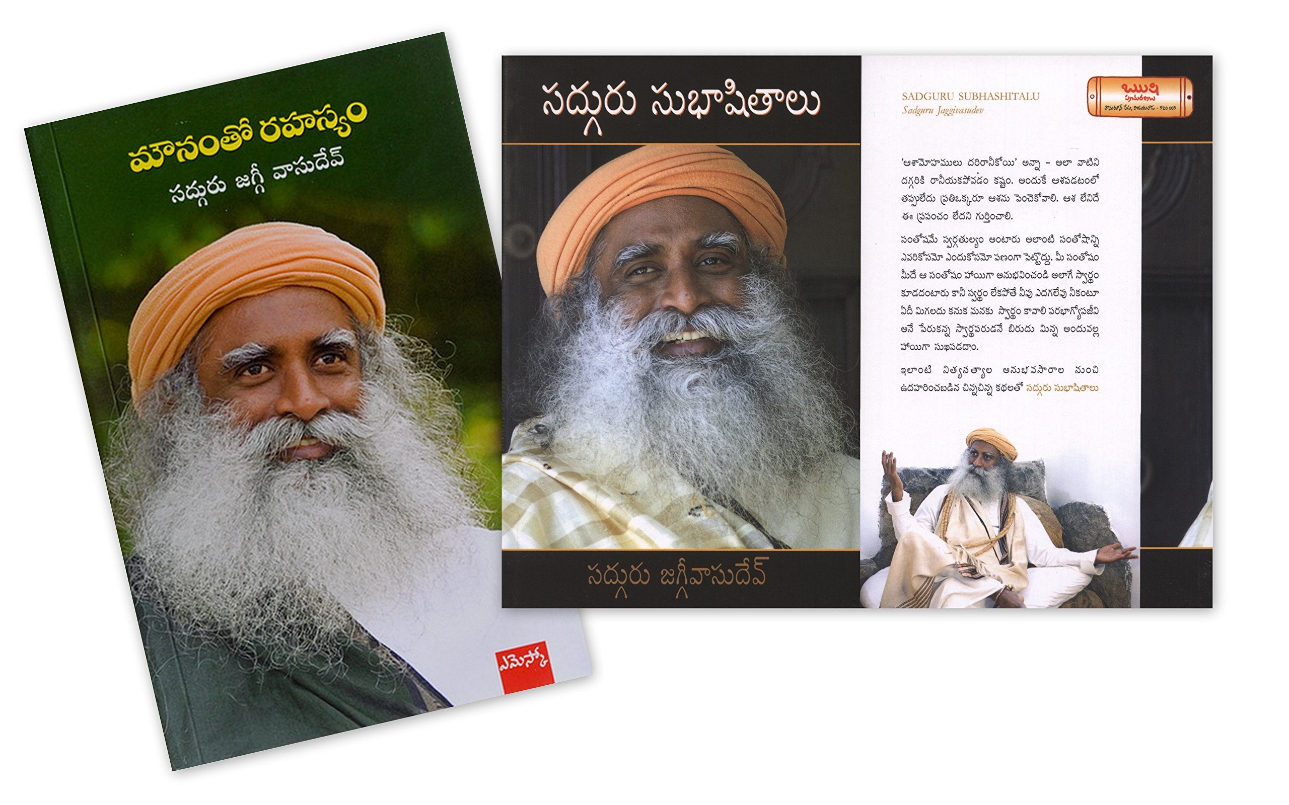 Mounamtho Rahasyam, Sadhguru Subashithalu