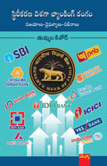 Stirikarana Dishaga Banking Rangam