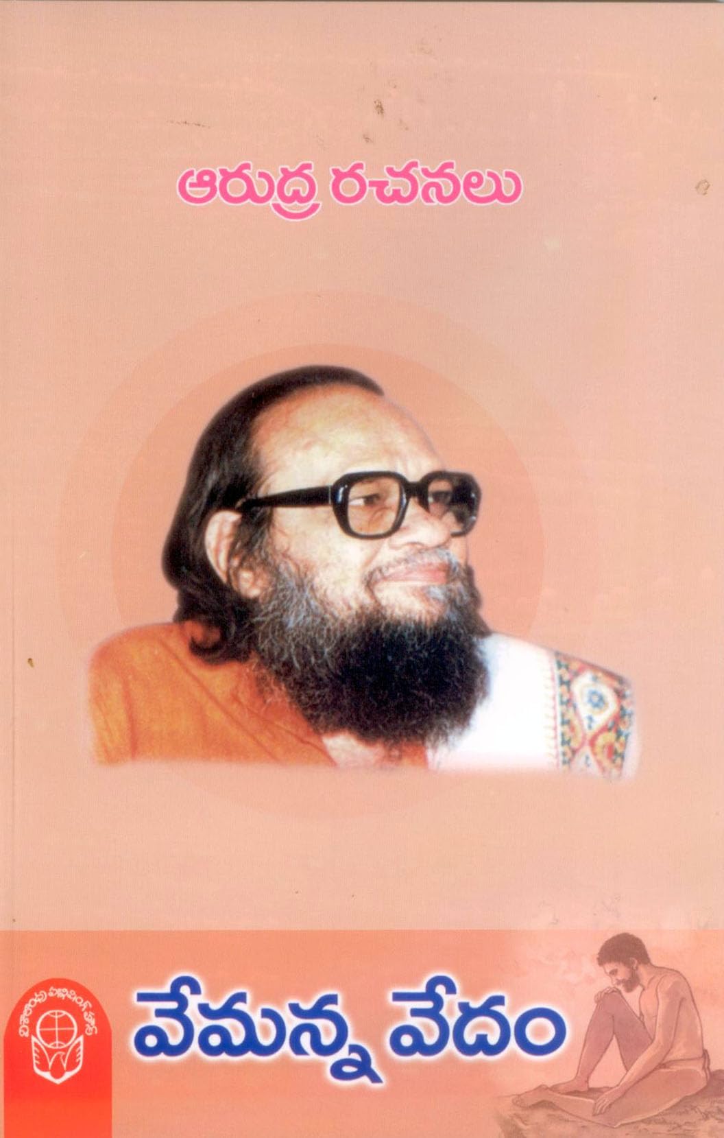 Vemanna Vedam Arudra Rachanalu