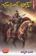 Genghis Khan