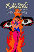 Guddivadu