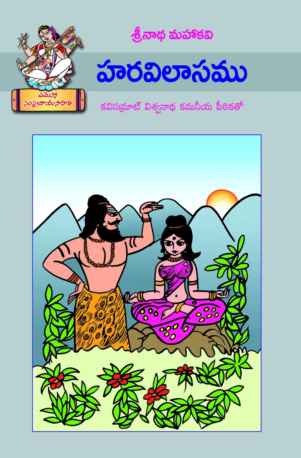 Haravilaasam